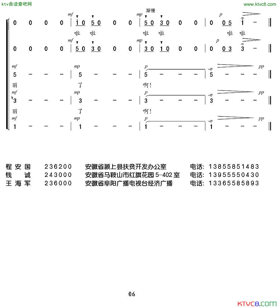 田野的春天合唱王海军编合唱版简谱