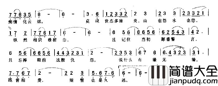 既曾相爱简谱_主题歌">电视连续剧>主题歌演唱