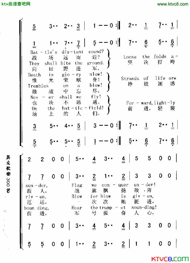 MARCHOFTHEMENOFHARLECH哈莱契人进行曲简谱