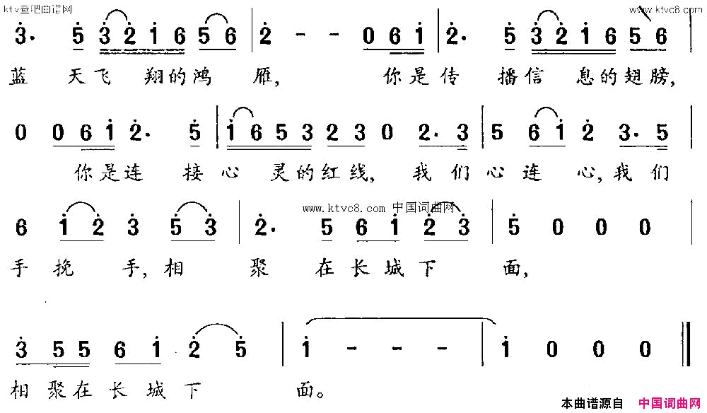 方寸世界之恋简谱