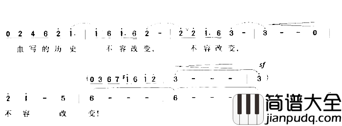 烽火狼牙山简谱