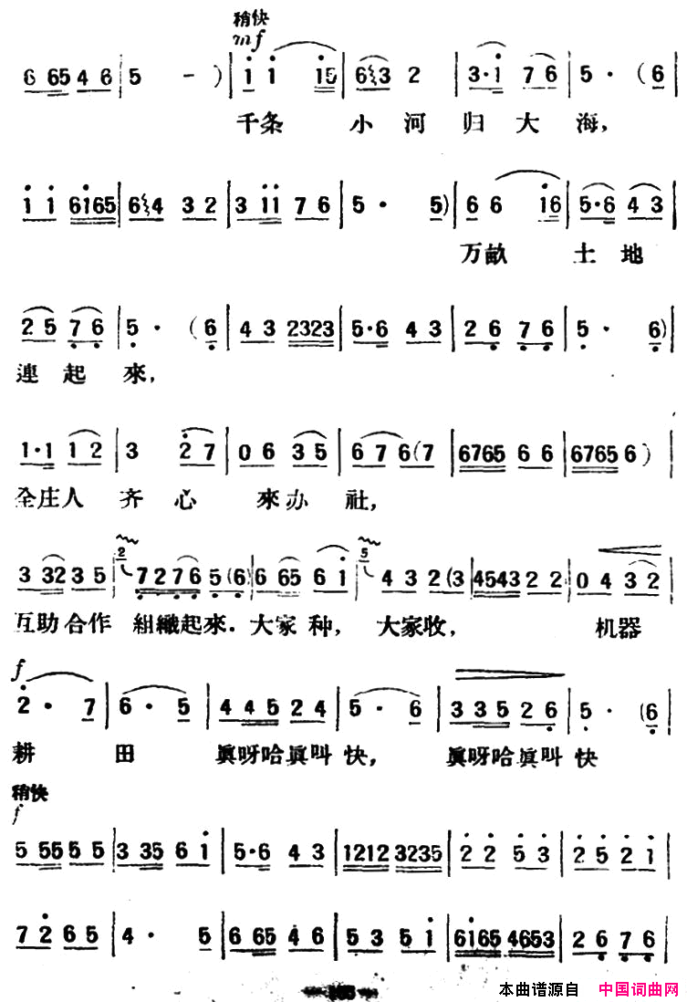 一道喜讯传下来醒民词张鸣剑曲一道喜讯传下来醒民词_张鸣剑曲简谱