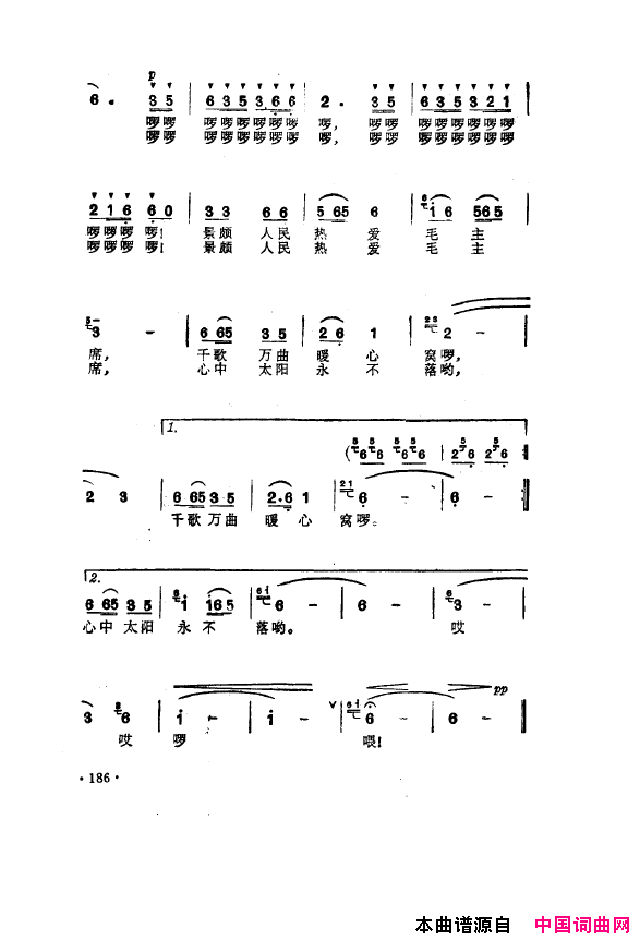 毛泽东之歌_红太阳歌曲集151_200简谱