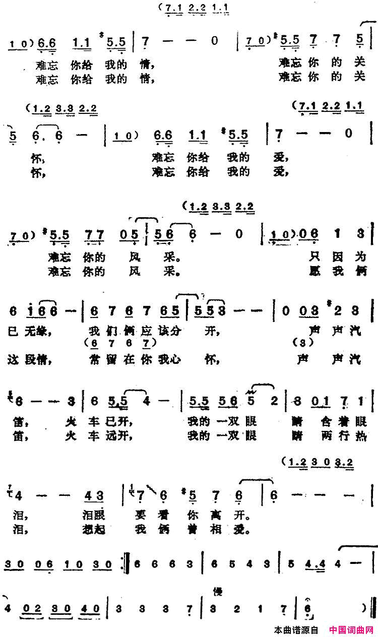 眼泪中的爱邓丽君演唱金曲简谱_邓丽君演唱_林煌坤词曲