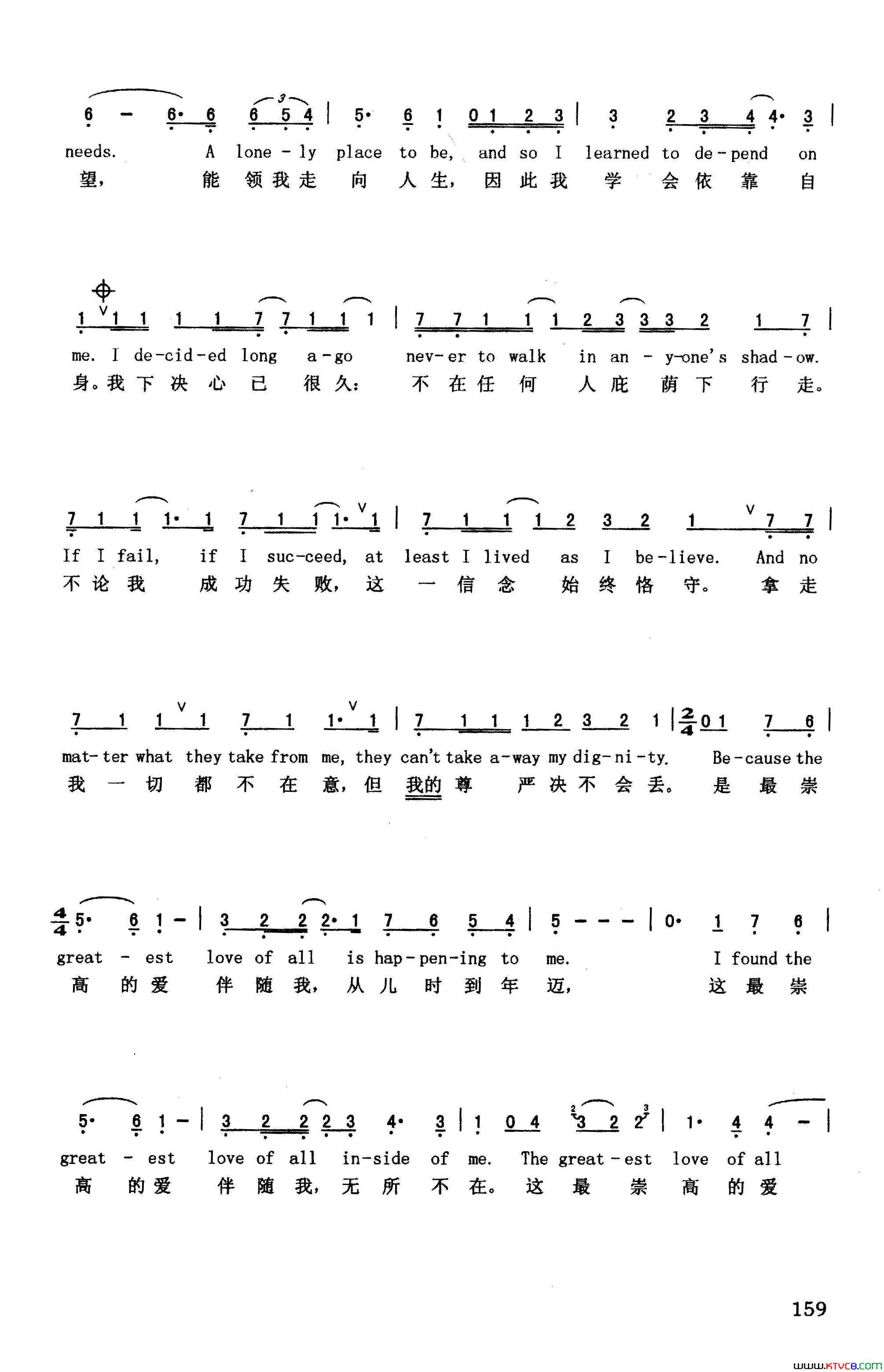 至高无上的爱英汉美、英合拍影片_至高无上_插曲简谱