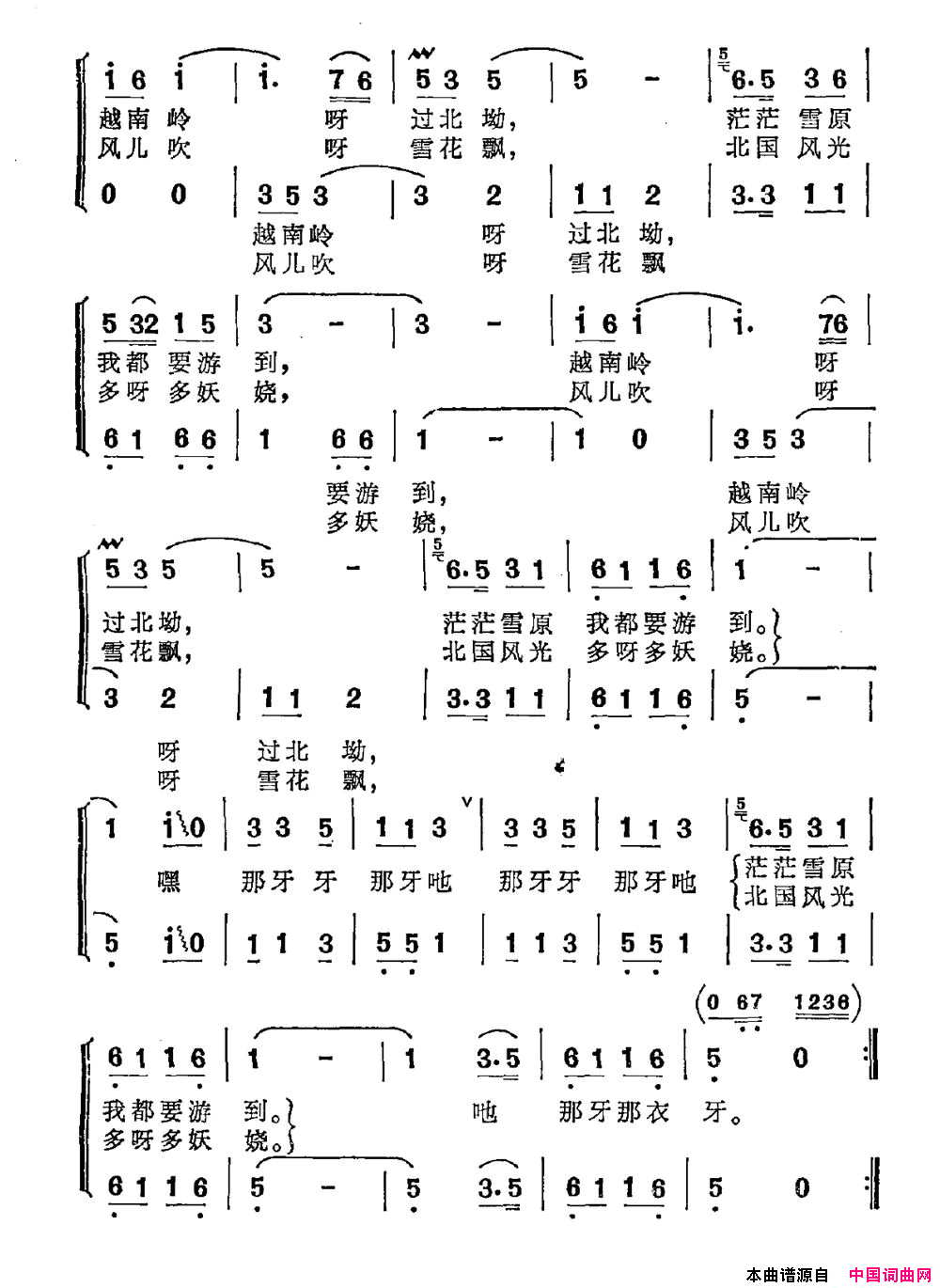 小雪橇志同词汪云才曲小雪橇志同词_汪云才曲简谱