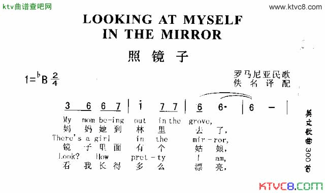 LOOKINGATMYSELFINTHEMIRROR照镜子简谱