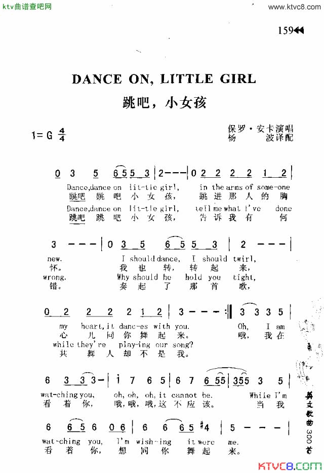 DANCEONLITTLEGIEL跳吧，小女孩简谱