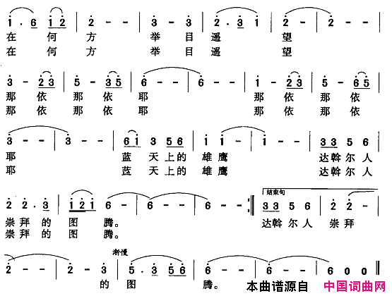 达乡恋简谱