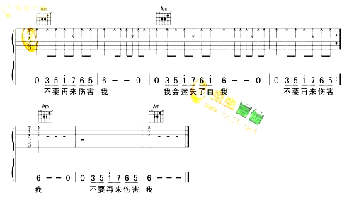 不要再来伤害我简谱