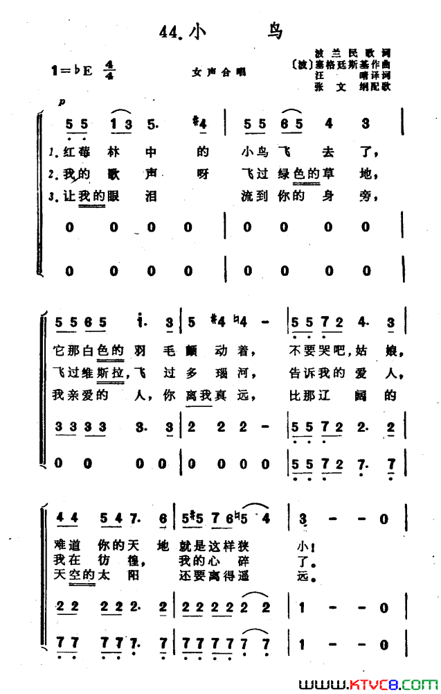 [波]小鸟合唱波兰民歌[波]小鸟合唱_波兰民歌简谱