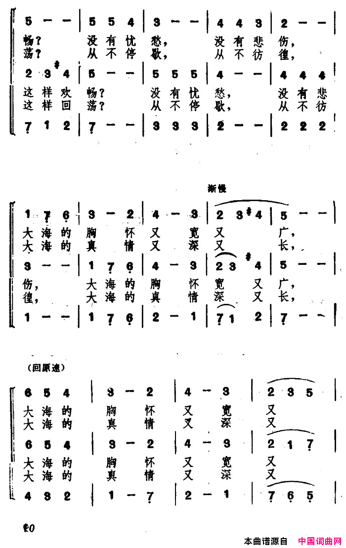 欢乐的夏令营三听涛简谱