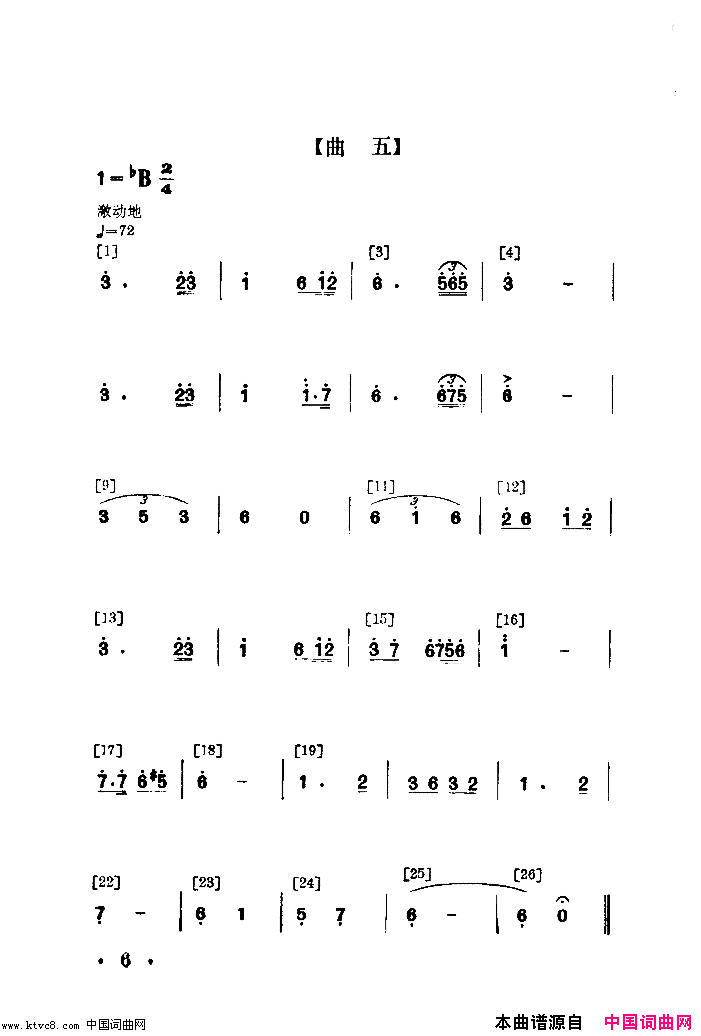 老矿工登讲台舞蹈音乐未完简谱