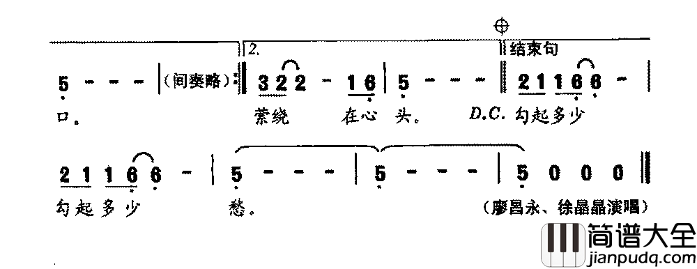 乡愁简谱_廖昌永演唱_陈道斌/胡帅词曲