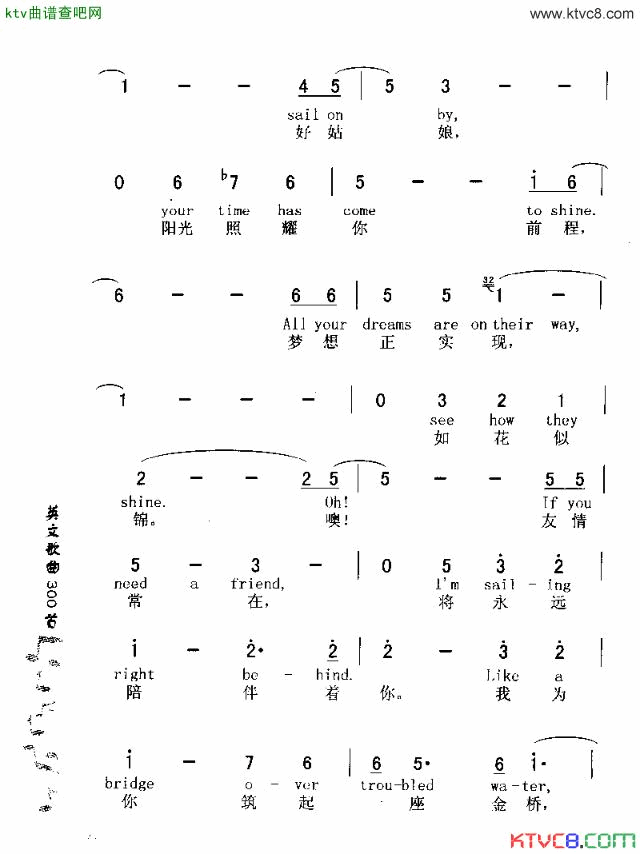 BRIDGEOVERTROUBLEDWATER忧愁河上的金桥简谱