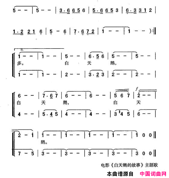 白天鹅之歌合唱简谱