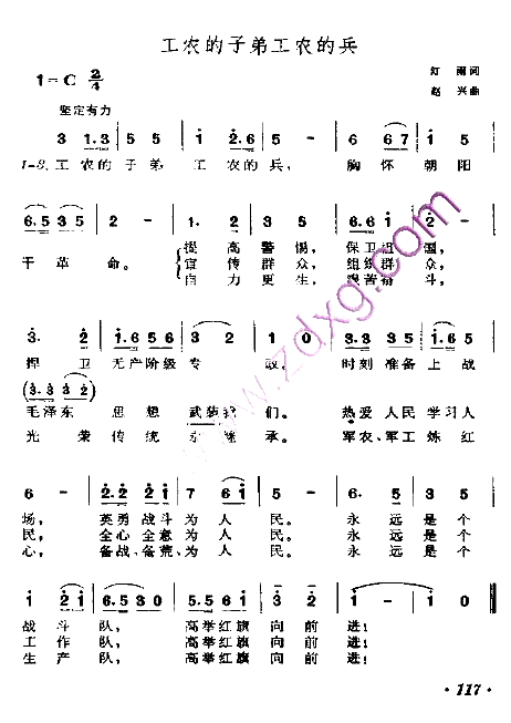 工农的子弟工农的兵简谱