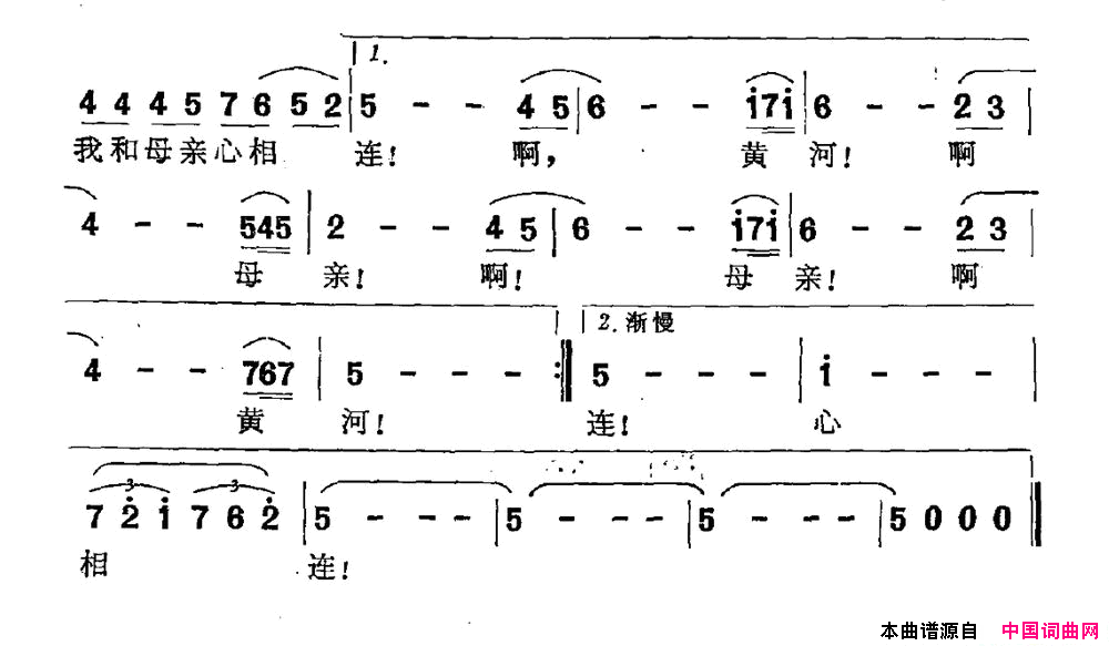 黄河，啊母亲电视剧_黄河魂_主题曲简谱