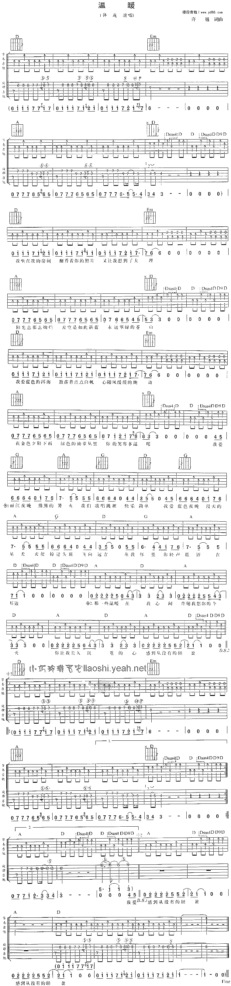 温暖简谱_许巍演唱