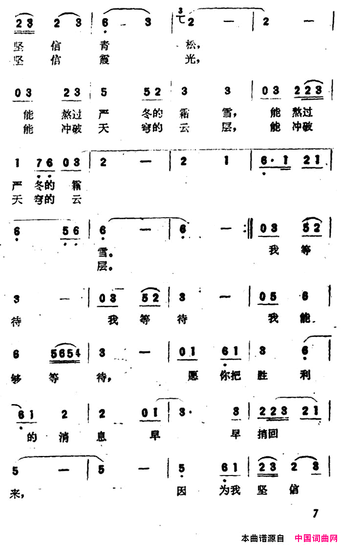 我等待故事影片_剑魂_插曲简谱