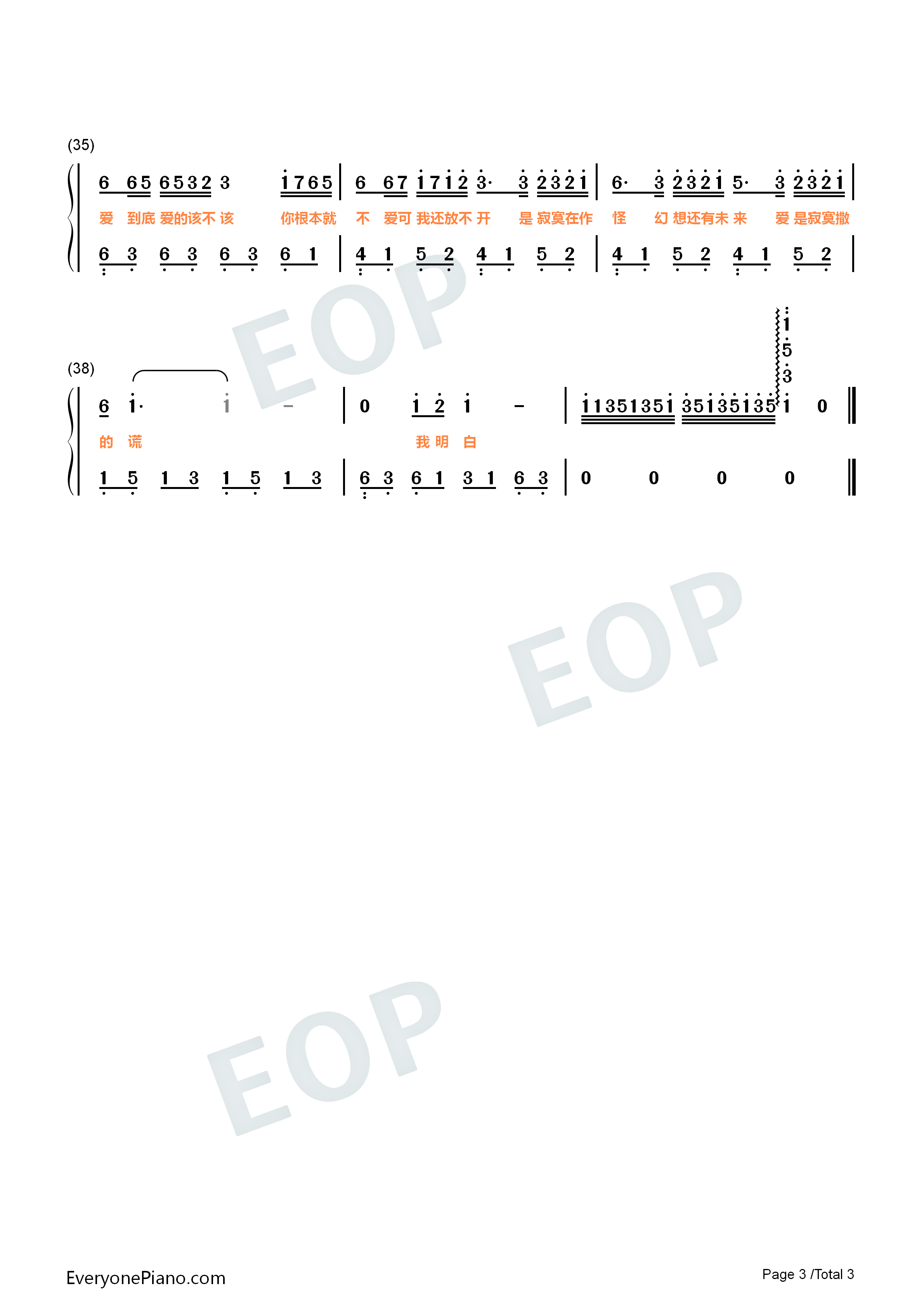 寂寞才说爱钢琴简谱_刘可演唱