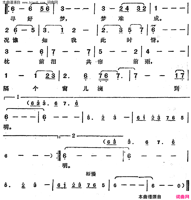 有谁知我此时情·鹧鸪天邓丽君演唱金曲简谱_邓丽君演唱_聂胜琼/黄霑词曲