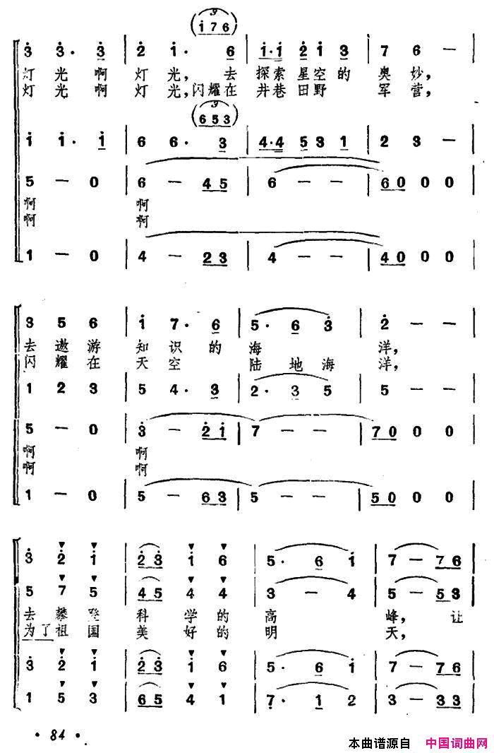 啊，深夜的灯光简谱