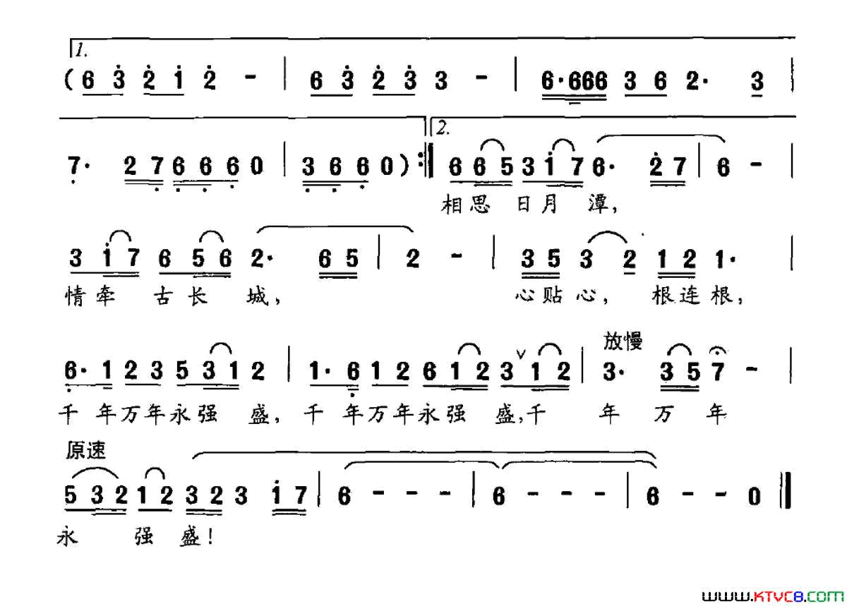 心贴心，根连根简谱