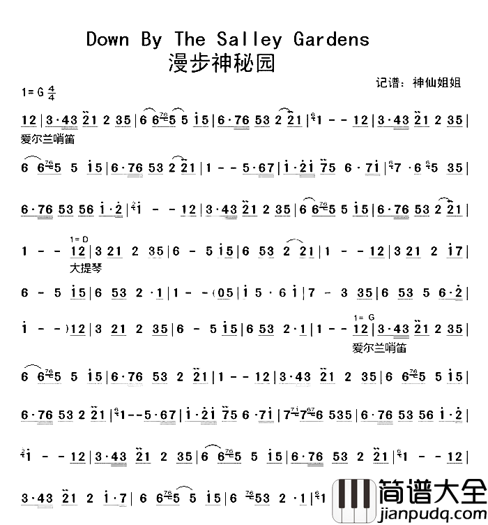 DownByTheSalleyGardens漫步神秘园简谱