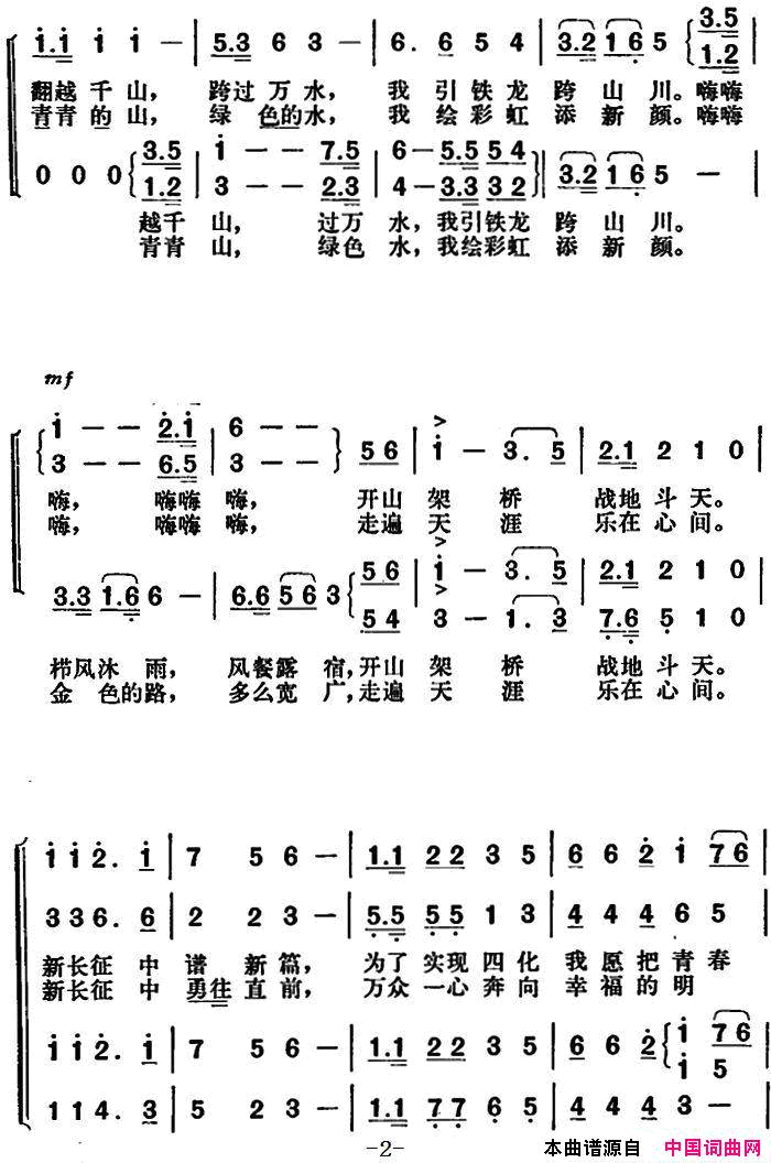 革命战士永向前大型彩色纪录片_战斗在万水千山_主题歌大型彩色纪录片_战斗在万水千山_主题歌简谱