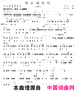 滕王阁咏叹京歌风简谱