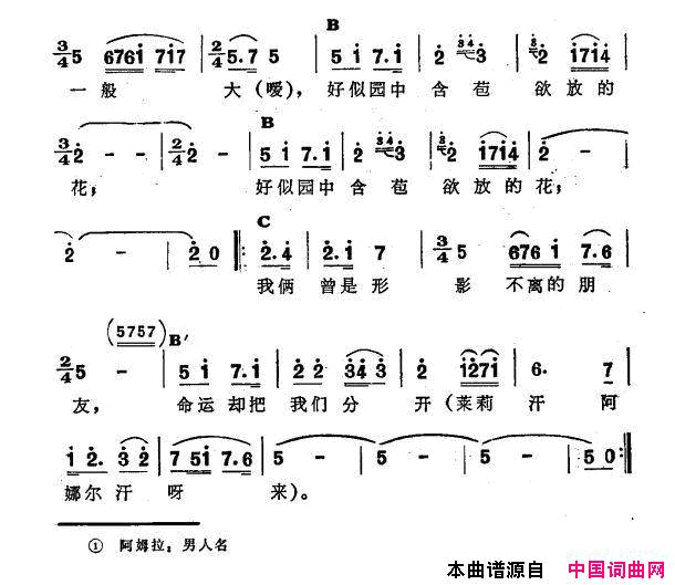 阿娜尔汗新疆伊犁维吾尔民歌第三套_收割歌_阿娜尔汗新疆伊犁_维吾尔民歌_第三套_收割歌_简谱