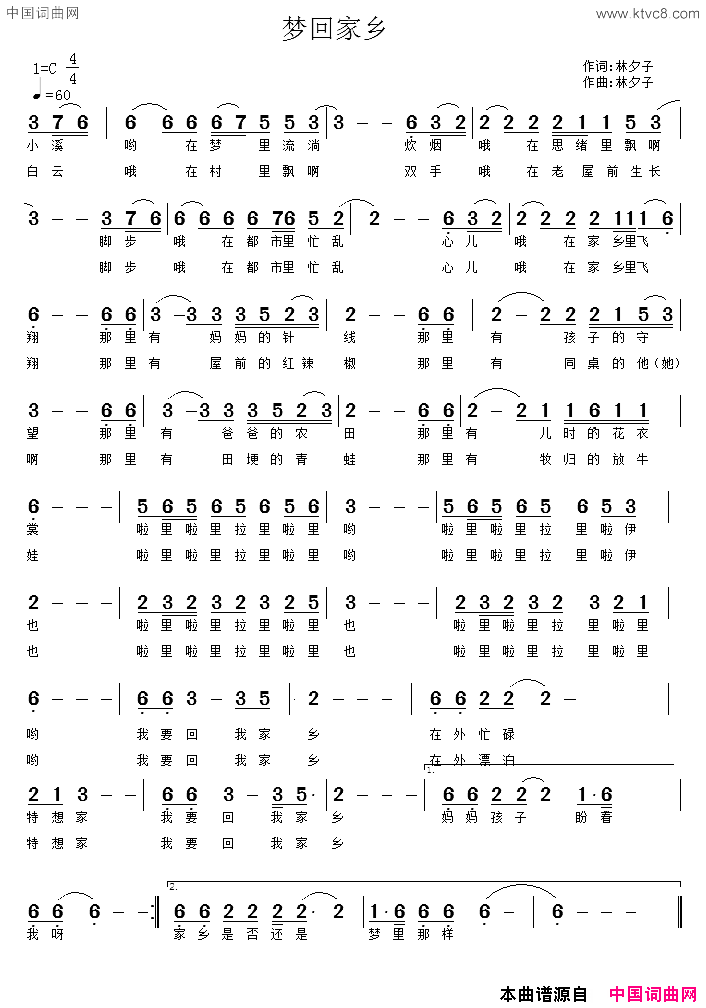 梦回家乡简谱_林夕子演唱_林夕子/林夕子词曲