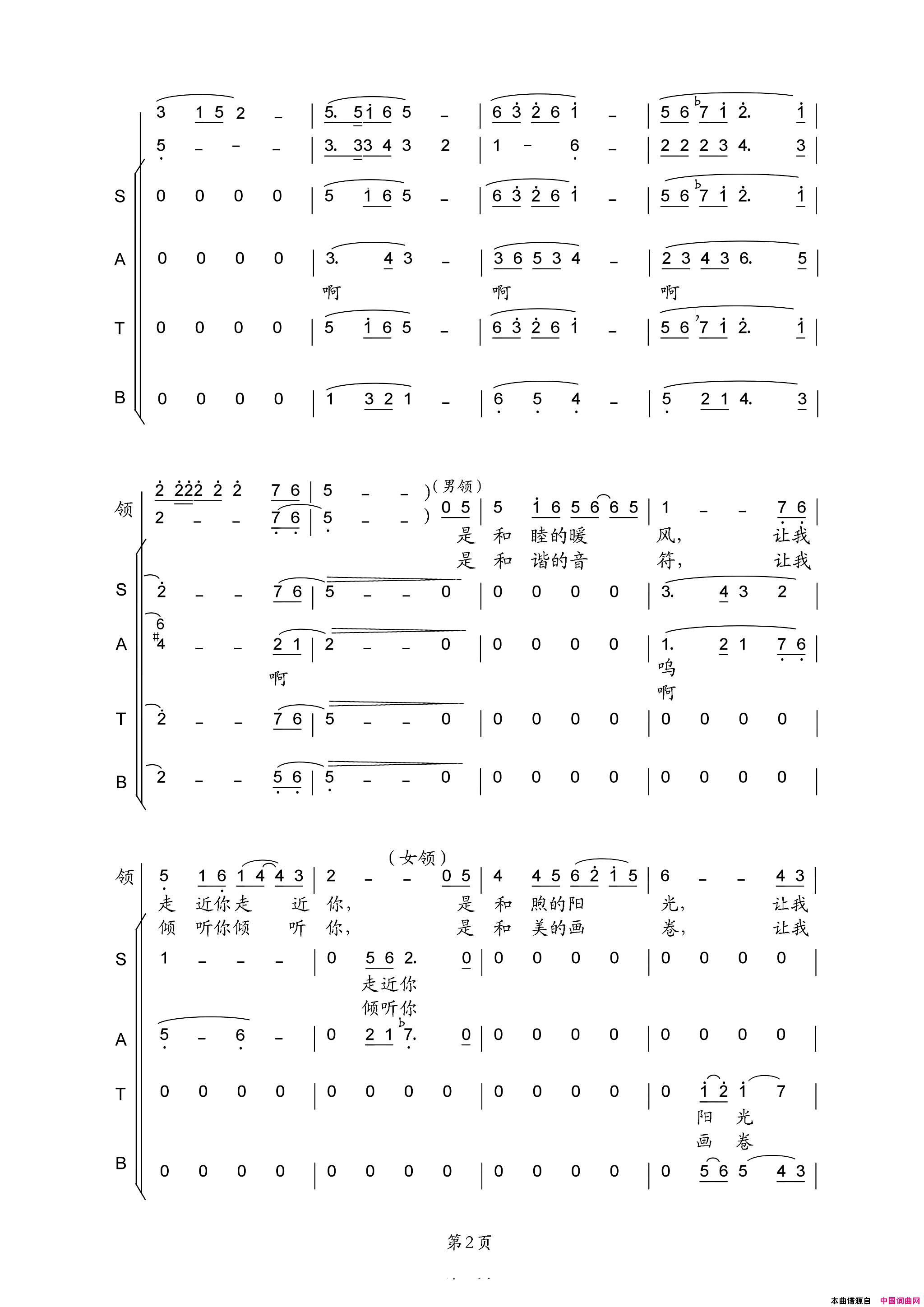 永远的辉煌合唱版简谱_何涛演唱_瞿孝安/江晖词曲