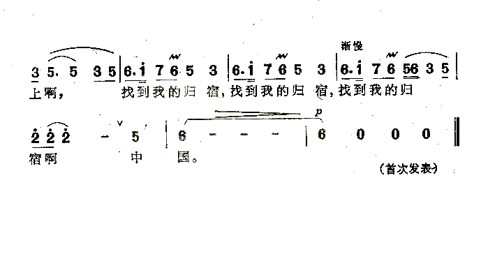 落叶归根女声独唱简谱