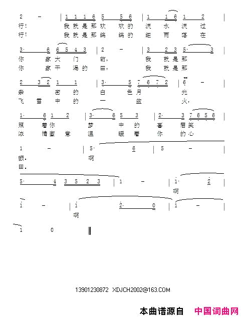 江南啊江南简谱_含旭演唱_吴鋘/桥梁词曲