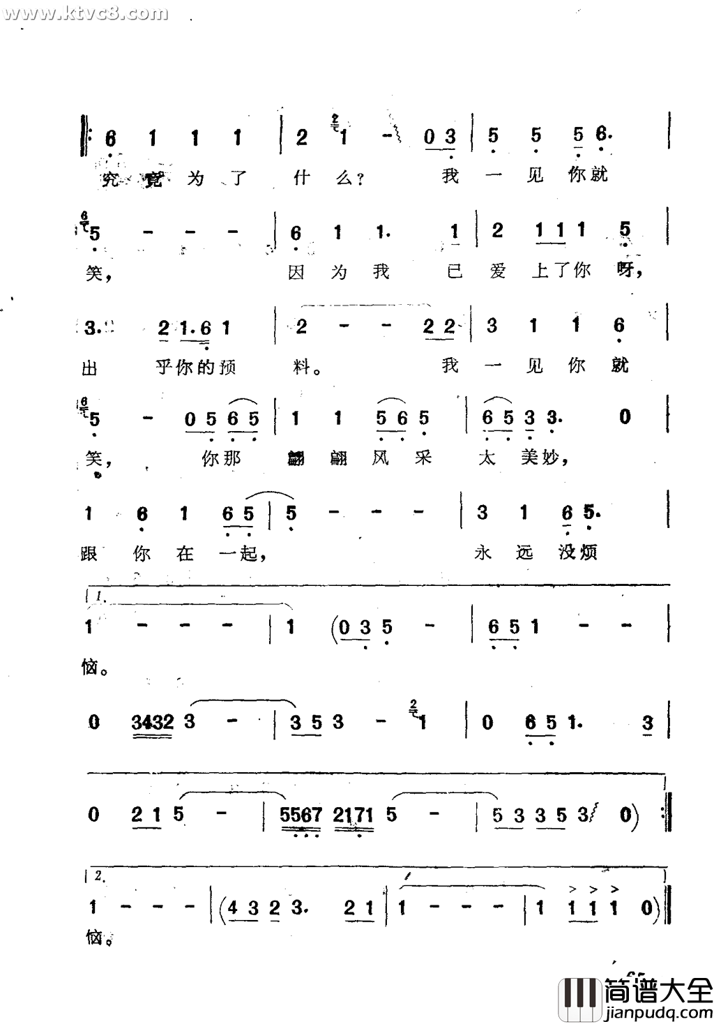 我一见你就笑简谱_蔡妙甜演唱