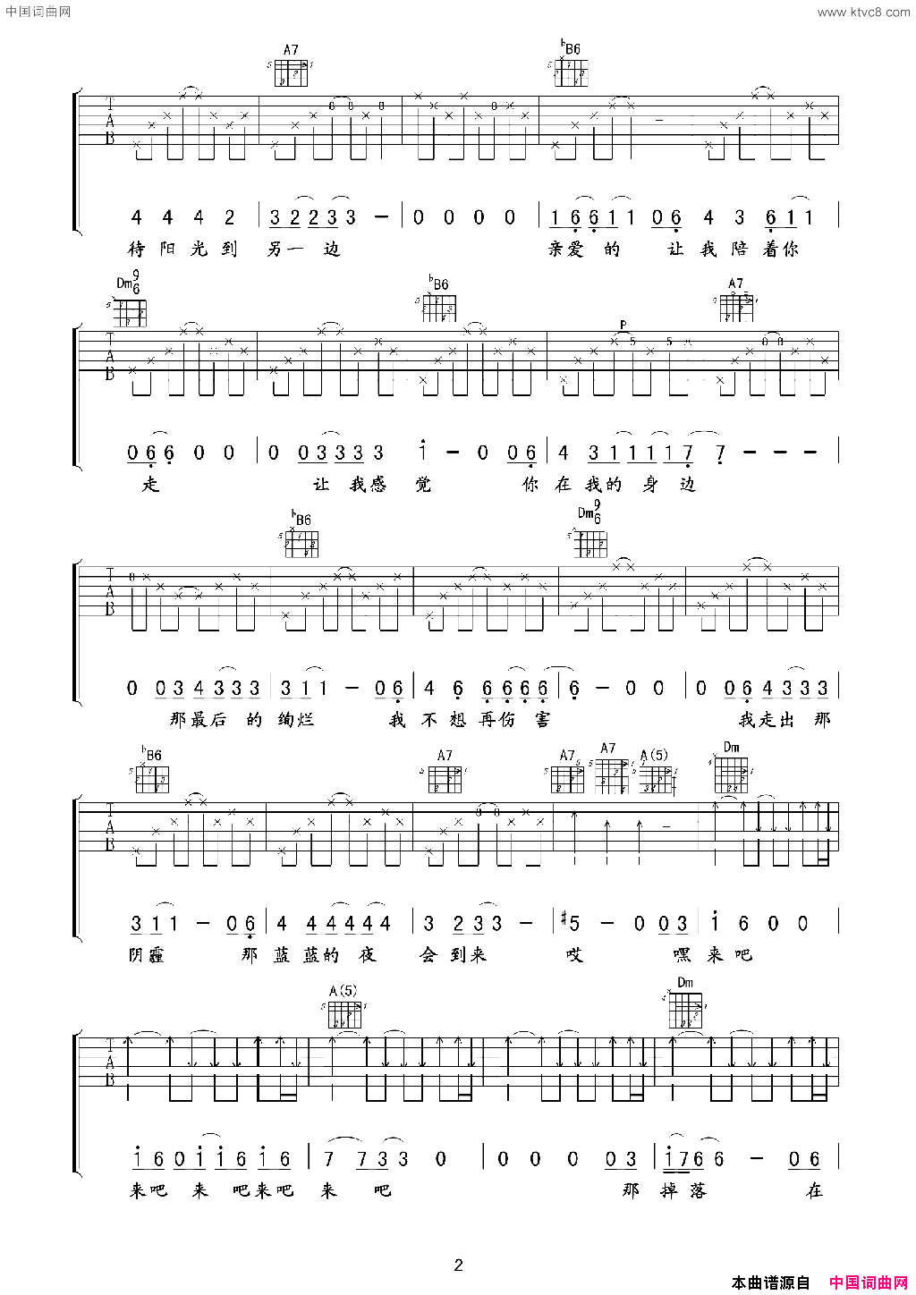 落幕简谱_尚宇翔演唱_尚宇翔/尚宇翔词曲