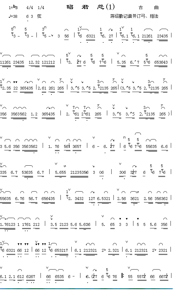 昭君怨1_1简谱_器乐曲演唱