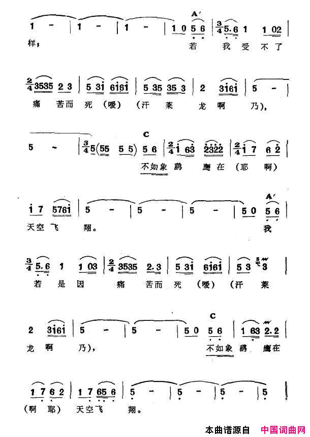 小汗莱龙新疆伊犁维吾尔民歌第五套_小汗莱龙_小汗莱龙新疆伊犁_维吾尔民歌_第五套_小汗莱龙_简谱