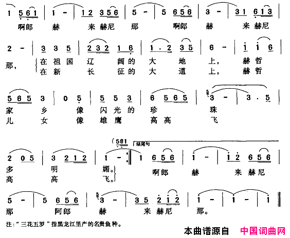 绿色的山呦蓝色的水简谱