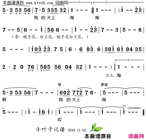 上海谣简谱_林宝演唱_李振东/侯小声词曲