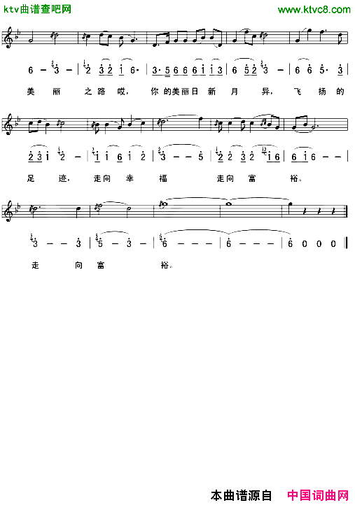 美丽之路线、简谱混排版简谱_陈思思演唱