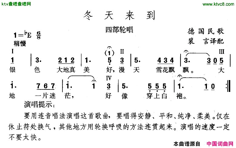 冬天来到[德]简谱