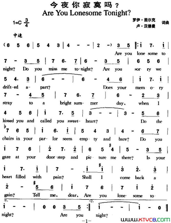 今夜你寂寞吗简谱