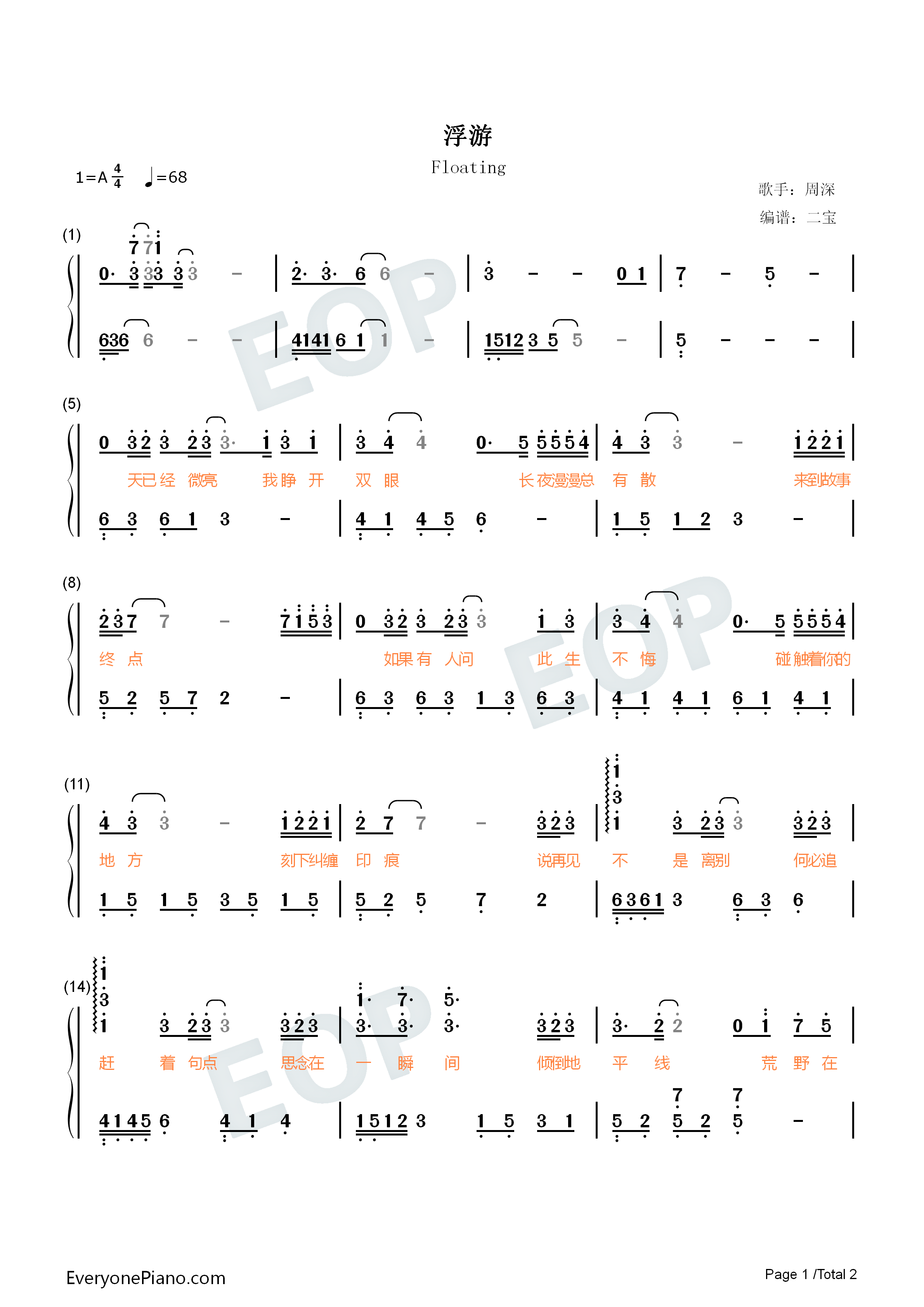 浮游钢琴简谱_周深演唱