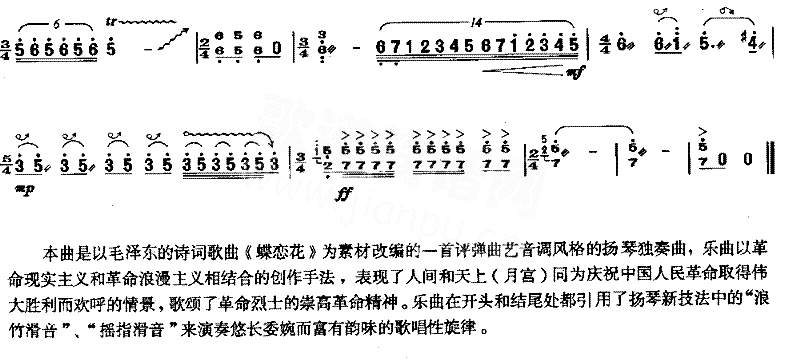 评弹主题幻想曲[简谱版]独奏共5张简谱