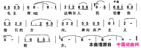 愿把毛主席天天歌唱简谱