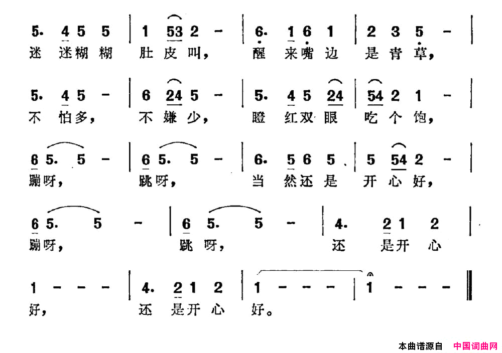 醉兔电视剧_黑土_主题曲简谱