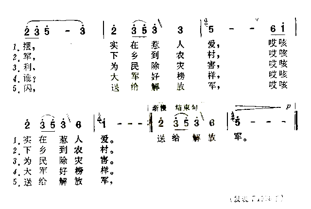 绣锦旗简谱